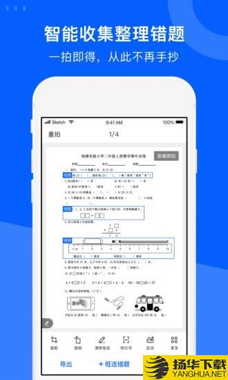 爱作业试卷宝下载最新版（暂无下载）_爱作业试卷宝app免费下载安装