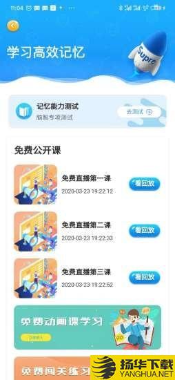 优异学下载最新版（暂无下载）_优异学app免费下载安装