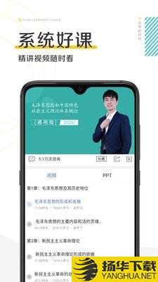 自考新网校下载最新版（暂无下载）_自考新网校app免费下载安装