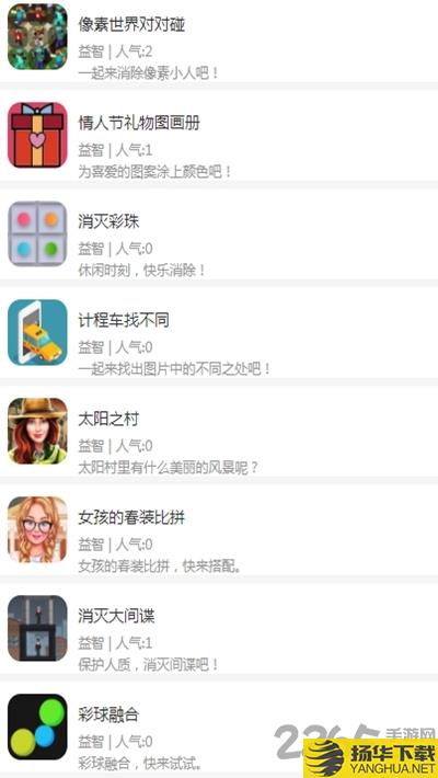 魔兔柚柚app下载_魔兔柚柚app手游最新版免费下载安装