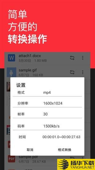 格式转换工厂下载最新版（暂无下载）_格式转换工厂app免费下载安装