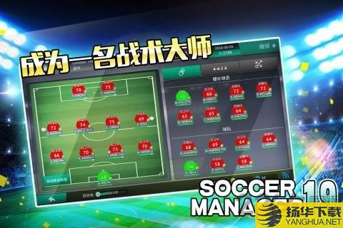 梦幻足球世界2020无限金币版 梦幻足球世界2020破解版下载