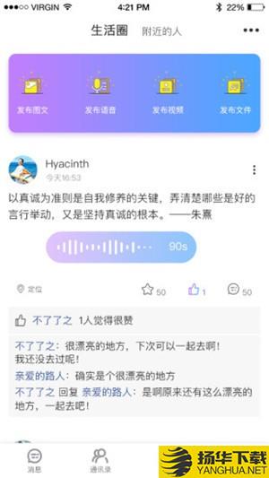 柚聊下载最新版（暂无下载）_柚聊app免费下载安装