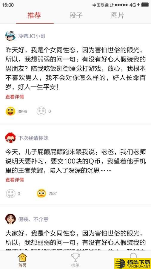 谦段子下载最新版（暂无下载）_谦段子app免费下载安装