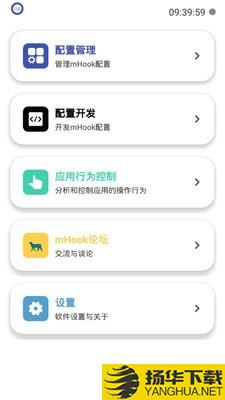 mHook管理器下载最新版（暂无下载）_mHook管理器app免费下载安装