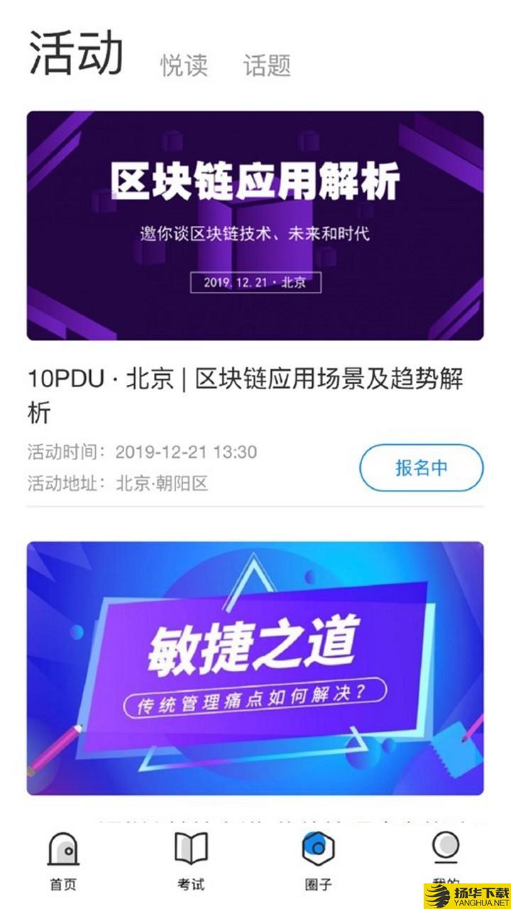 管理圈