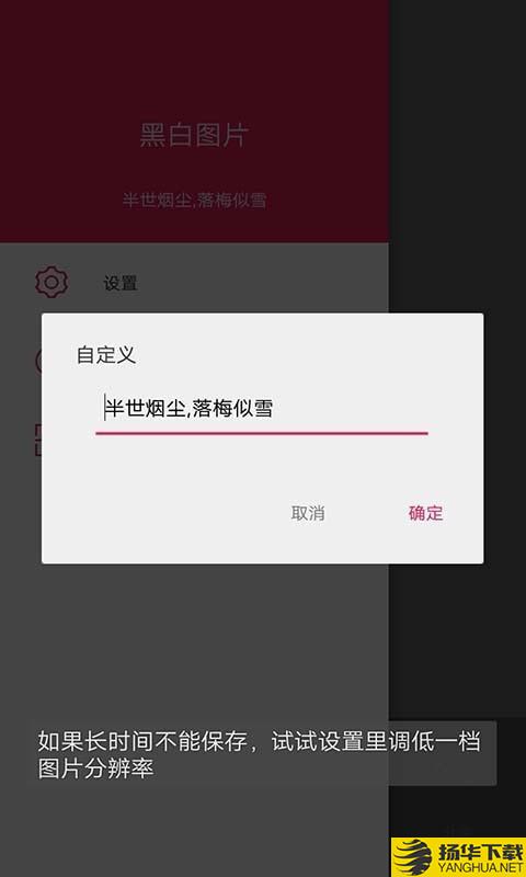 黑白隐藏图下载最新版（暂无下载）_黑白隐藏图app免费下载安装