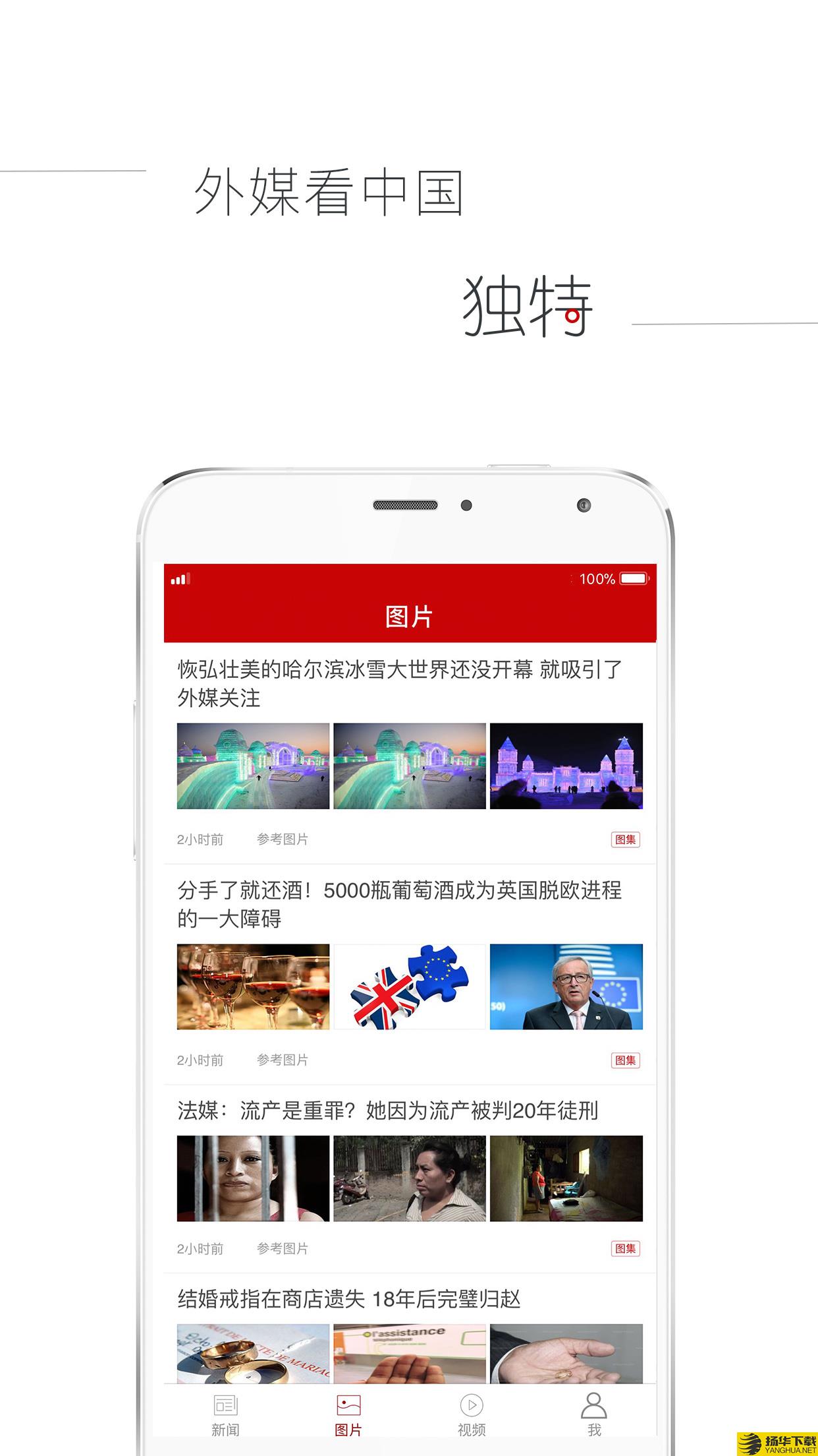 参考消息下载最新版（暂无下载）_参考消息app免费下载安装