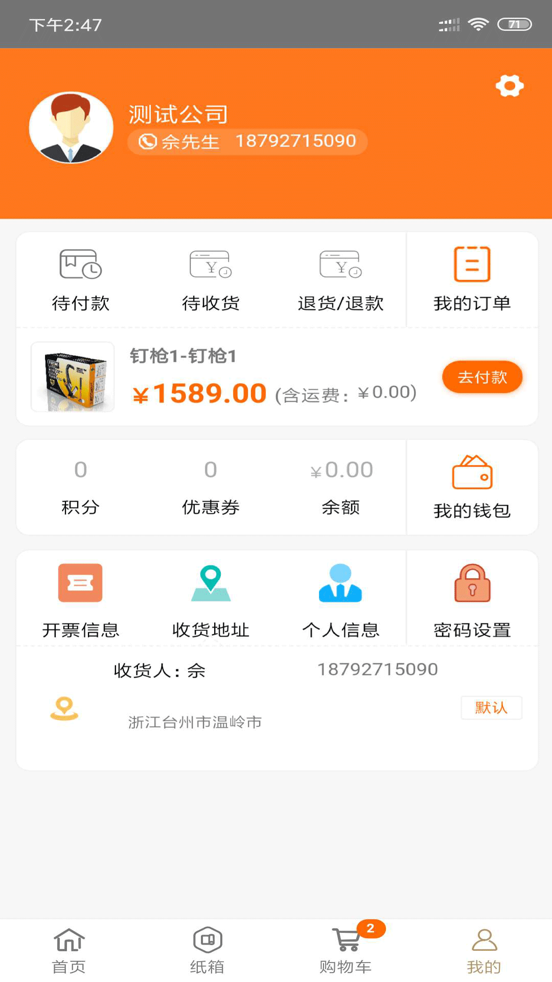 快印包商城下载最新版（暂无下载）_快印包商城app免费下载安装