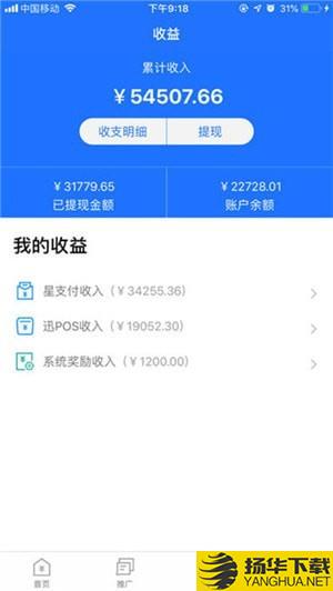 合創聯盟app