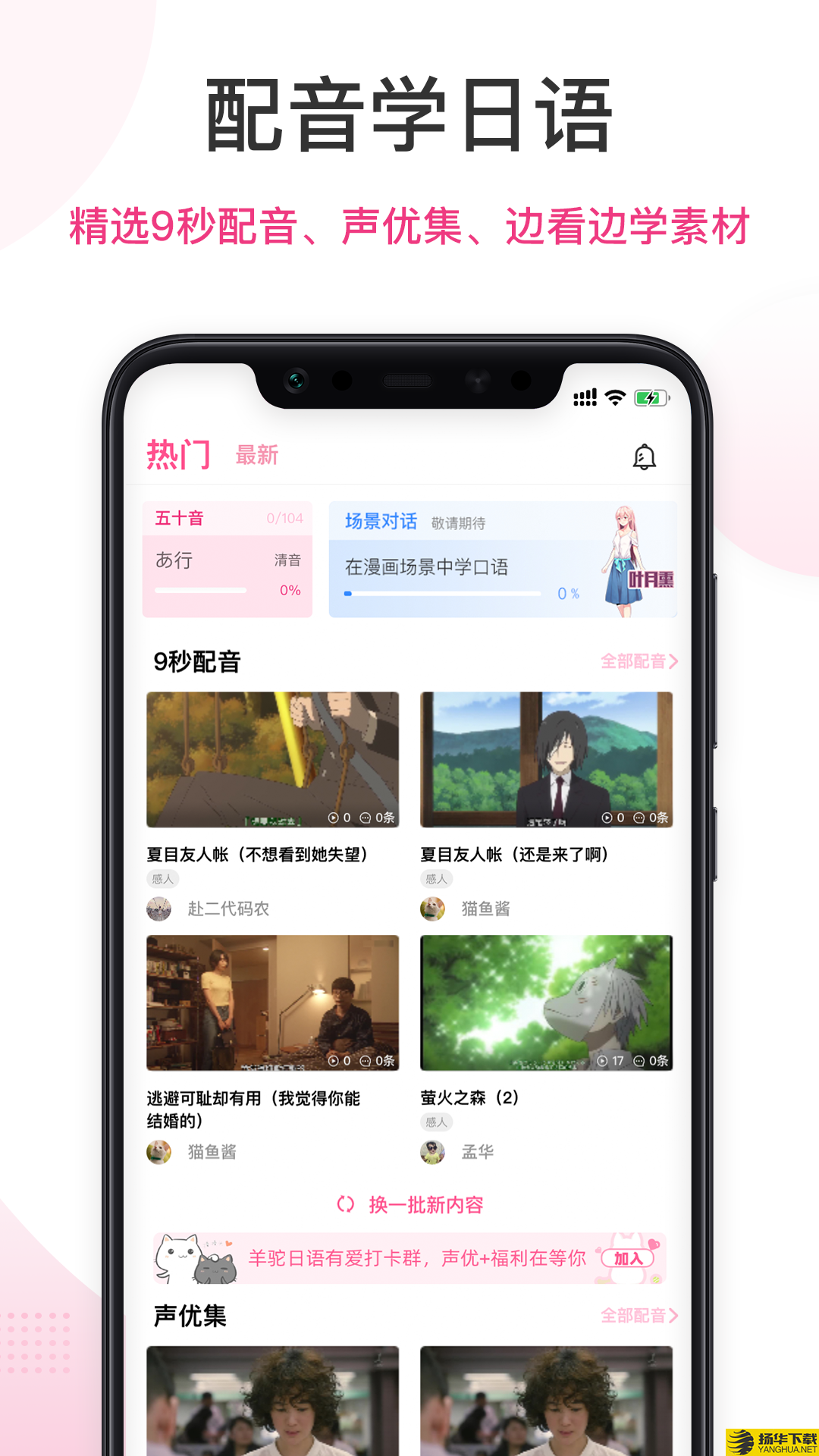 羊驼日语下载最新版（暂无下载）_羊驼日语app免费下载安装