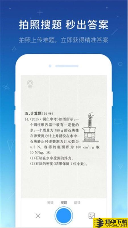 极速答题作业下载最新版（暂无下载）_极速答题作业app免费下载安装