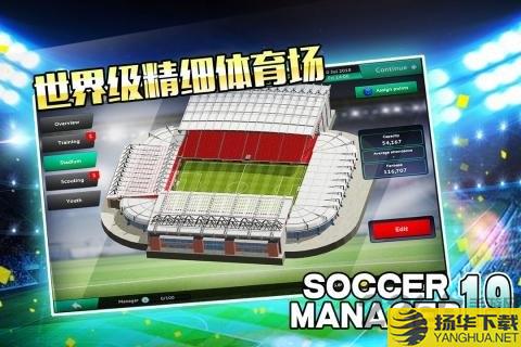 梦幻足球世界2020果盘版 梦幻足球世界果盘汉化版下载