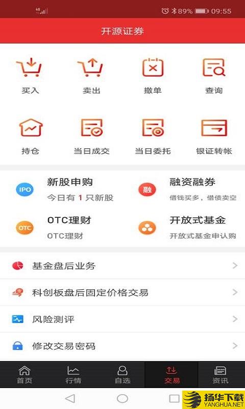 开源手机证券下载最新版（暂无下载）_开源手机证券app免费下载安装