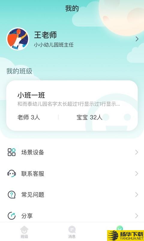 健康校园园丁版下载最新版（暂无下载）_健康校园园丁版app免费下载安装