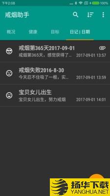 戒烟伴侣下载最新版（暂无下载）_戒烟伴侣app免费下载安装