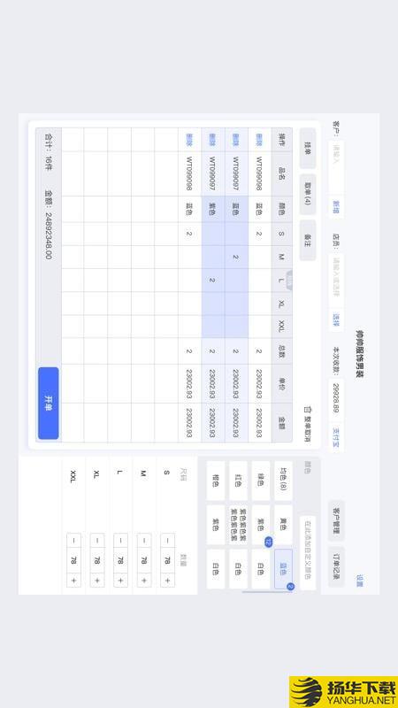 云e宝开单下载最新版（暂无下载）_云e宝开单app免费下载安装