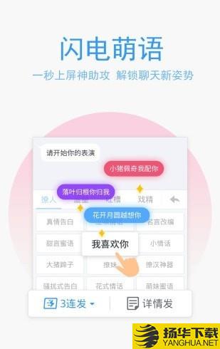 扣扣输入法下载最新版（暂无下载）_扣扣输入法app免费下载安装