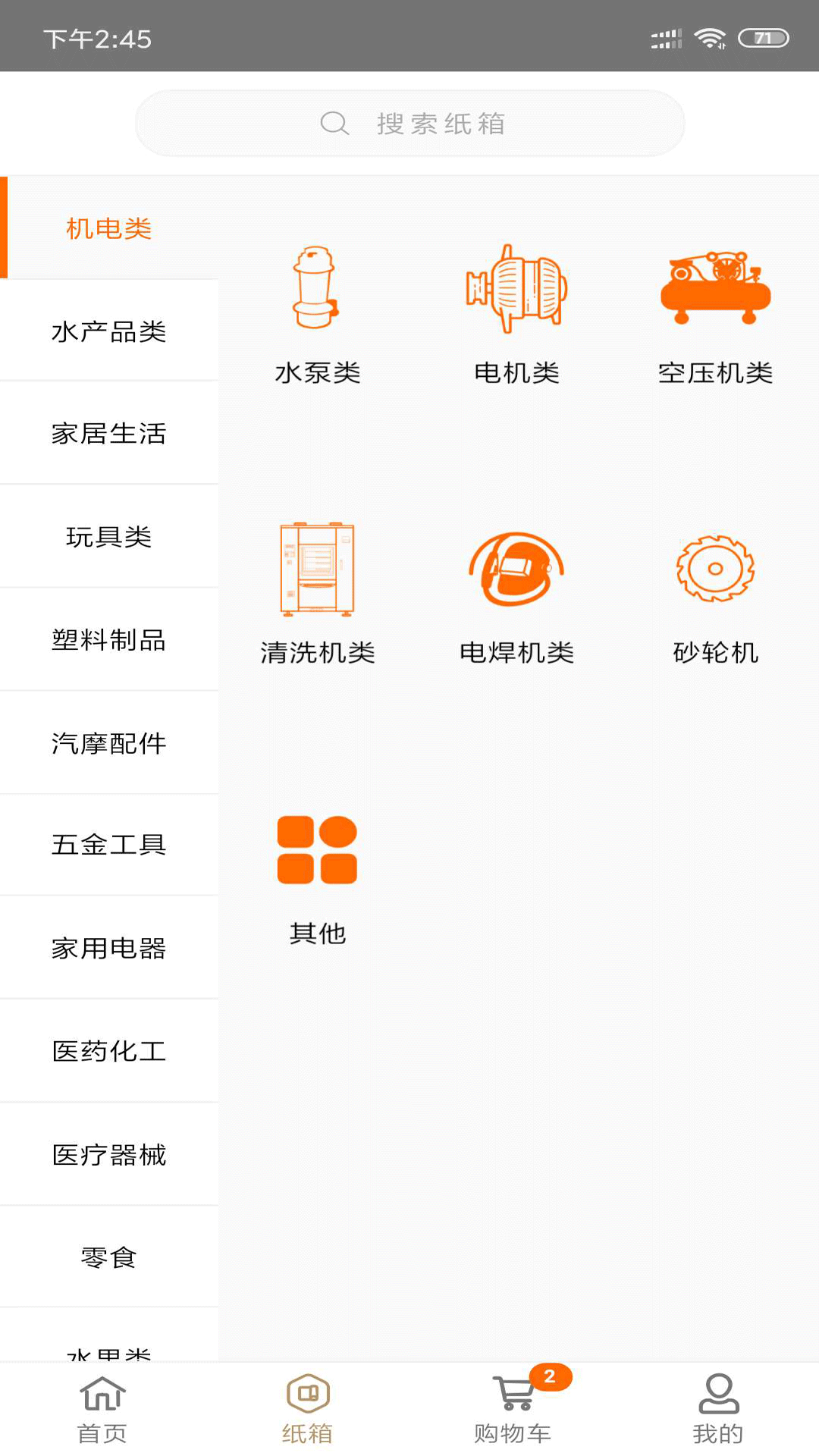 快印包商城下载最新版（暂无下载）_快印包商城app免费下载安装