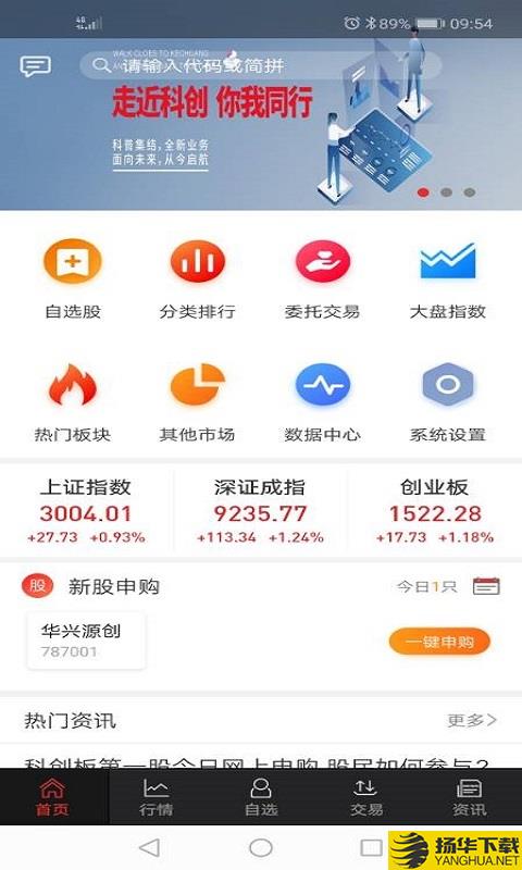 开源手机证券下载最新版（暂无下载）_开源手机证券app免费下载安装