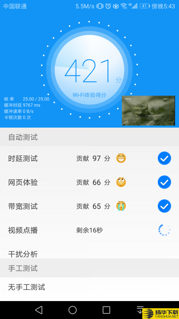 wifi测评大师下载最新版（暂无下载）_wifi测评大师app免费下载安装