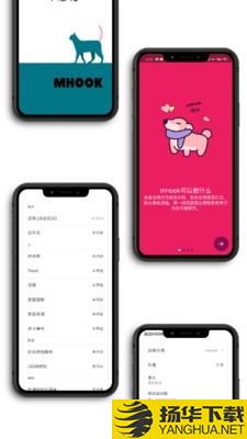 mHook管理器下载最新版（暂无下载）_mHook管理器app免费下载安装