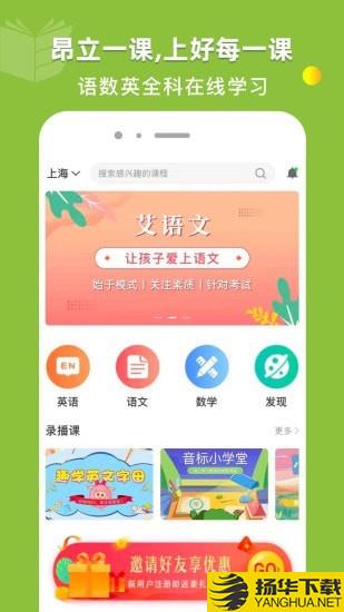 昂立一课下载最新版（暂无下载）_昂立一课app免费下载安装