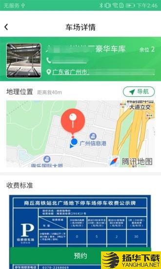 佛山易行下载最新版（暂无下载）_佛山易行app免费下载安装