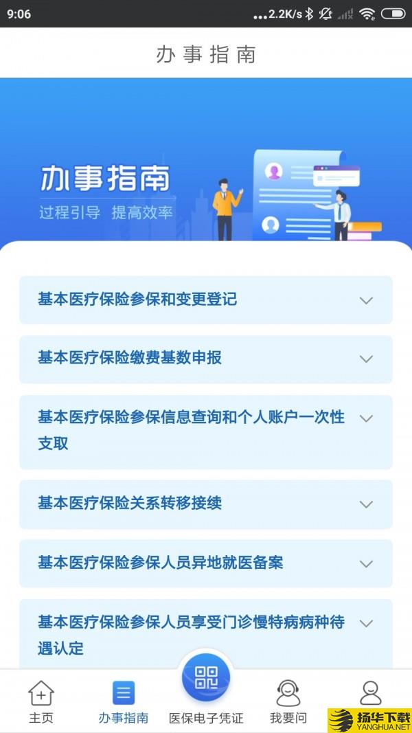 江苏医保下载最新版（暂无下载）_江苏医保app免费下载安装