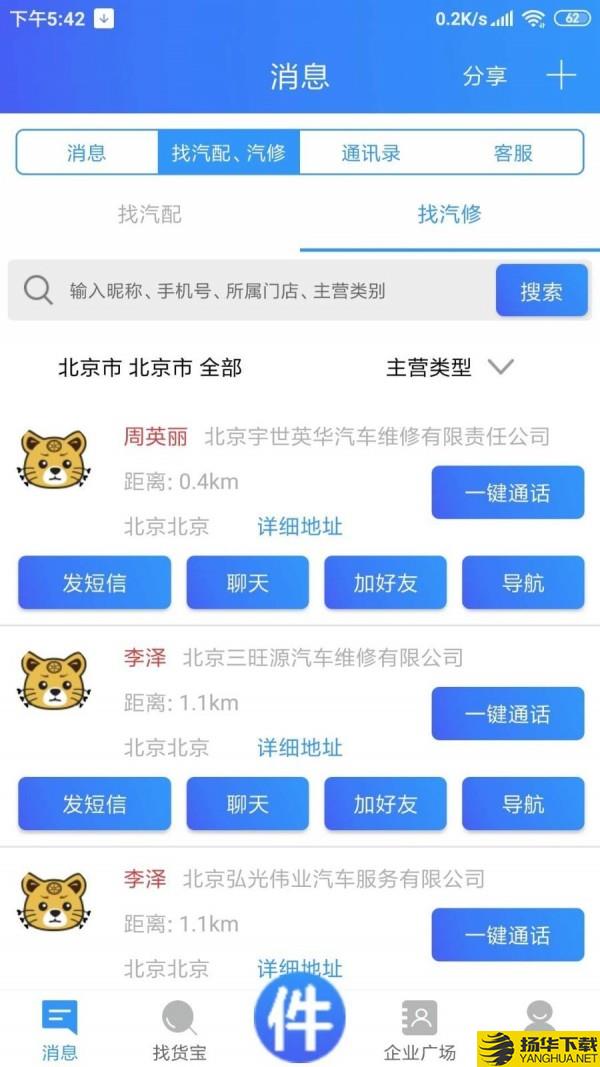 车企典下载最新版（暂无下载）_车企典app免费下载安装