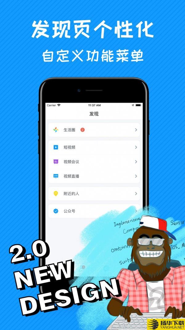 哇呼下载最新版（暂无下载）_哇呼app免费下载安装