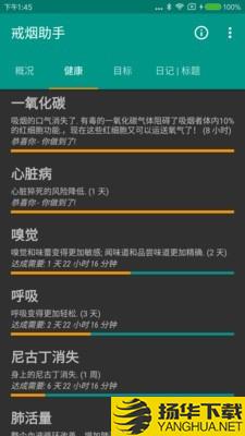 戒烟伴侣下载最新版（暂无下载）_戒烟伴侣app免费下载安装