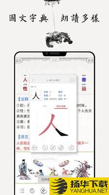 国学启蒙合集下载最新版（暂无下载）_国学启蒙合集app免费下载安装