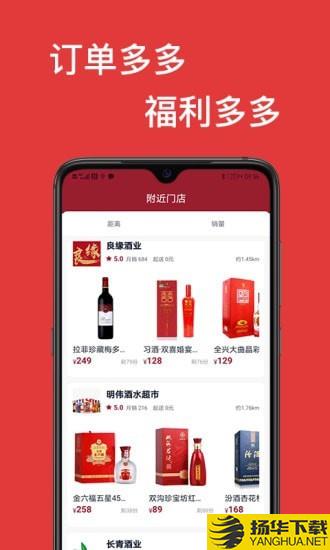 酒兔子下载最新版（暂无下载）_酒兔子app免费下载安装