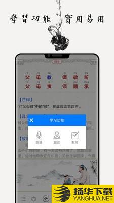 国学启蒙合集下载最新版（暂无下载）_国学启蒙合集app免费下载安装