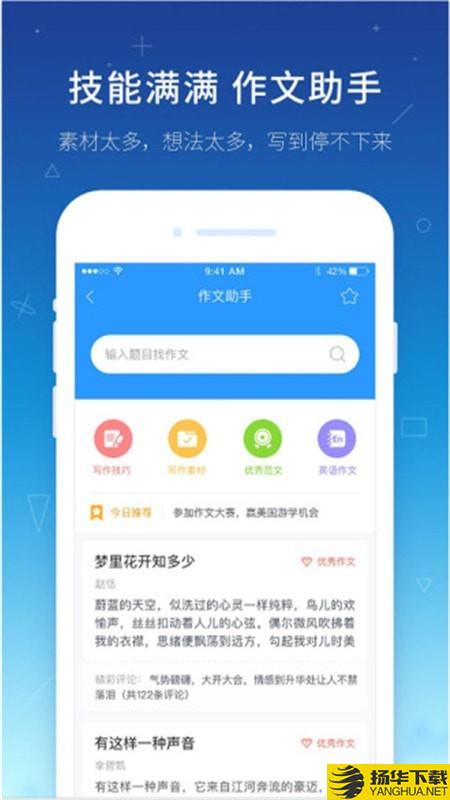 极速答题作业下载最新版（暂无下载）_极速答题作业app免费下载安装