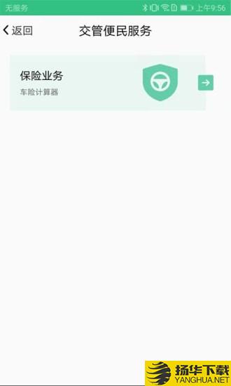 佛山易行下载最新版（暂无下载）_佛山易行app免费下载安装