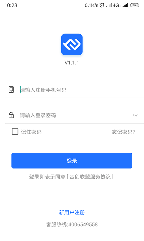 合创联盟下载最新版（暂无下载）_合创联盟app免费下载安装