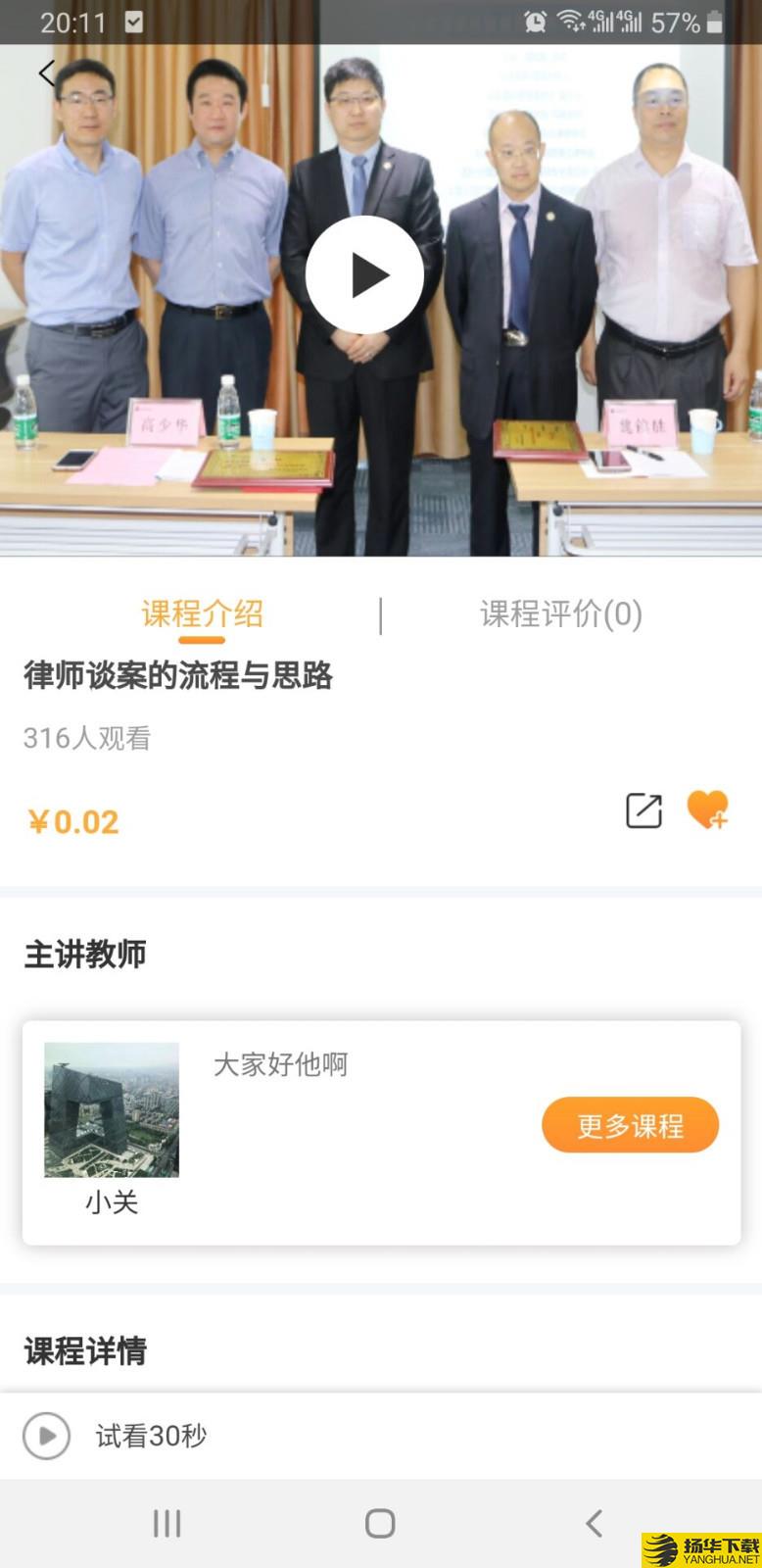 正胜课程下载最新版（暂无下载）_正胜课程app免费下载安装