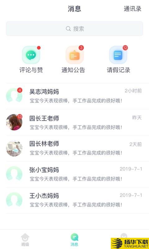 健康校园园丁版下载最新版（暂无下载）_健康校园园丁版app免费下载安装