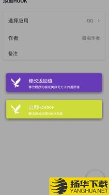 mHook管理器下载最新版（暂无下载）_mHook管理器app免费下载安装