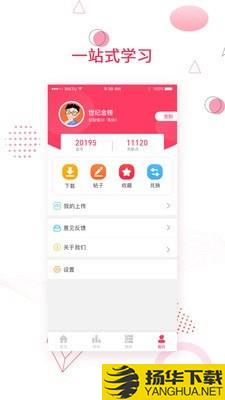 金榜题名下载最新版（暂无下载）_金榜题名app免费下载安装