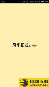 戒为良药下载最新版（暂无下载）_戒为良药app免费下载安装