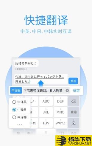 扣扣输入法下载最新版（暂无下载）_扣扣输入法app免费下载安装