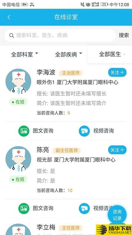 云医院平台下载最新版（暂无下载）_云医院平台app免费下载安装