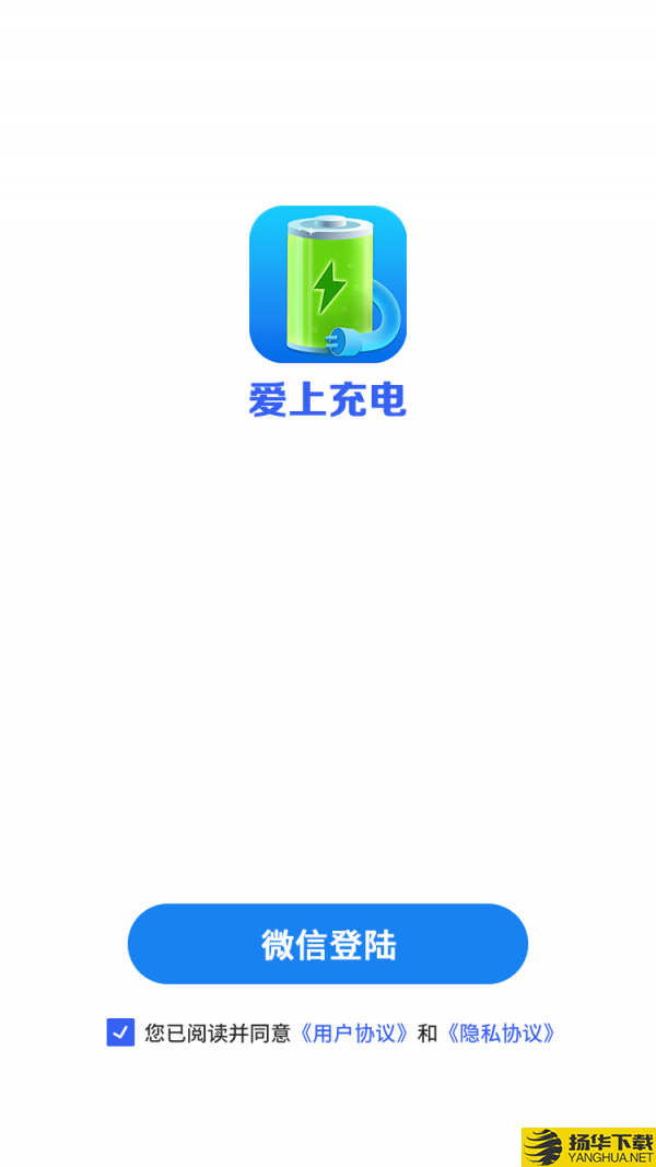 爱上充电下载最新版（暂无下载）_爱上充电app免费下载安装