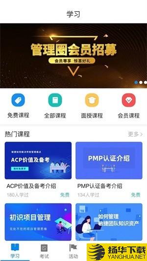 管理圈