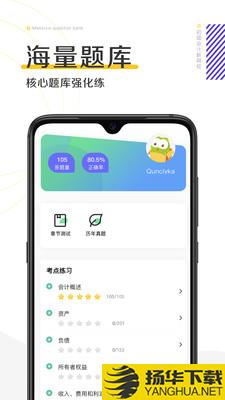 初级会计新网校