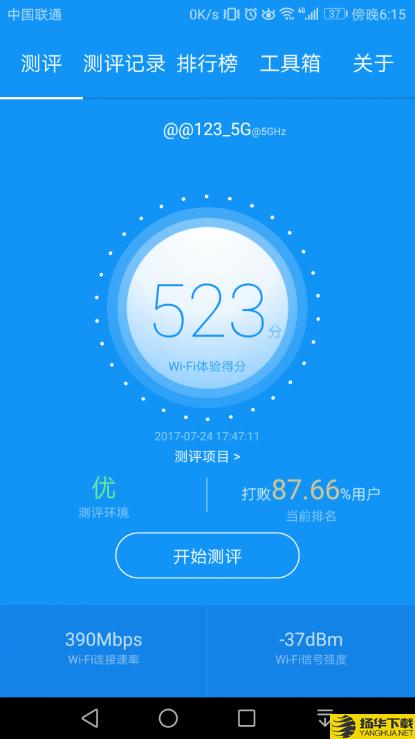 wifi测评大师下载最新版（暂无下载）_wifi测评大师app免费下载安装