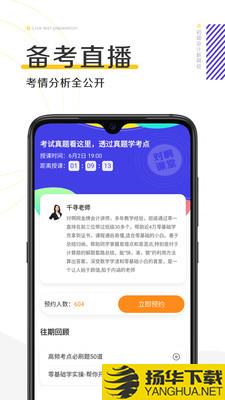 初级会计新网校
